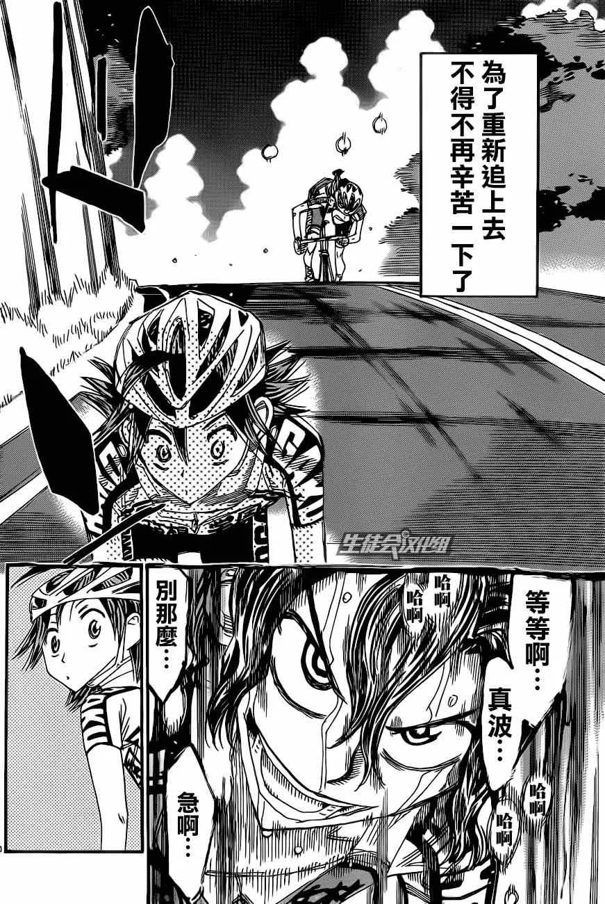 第324话 第23页