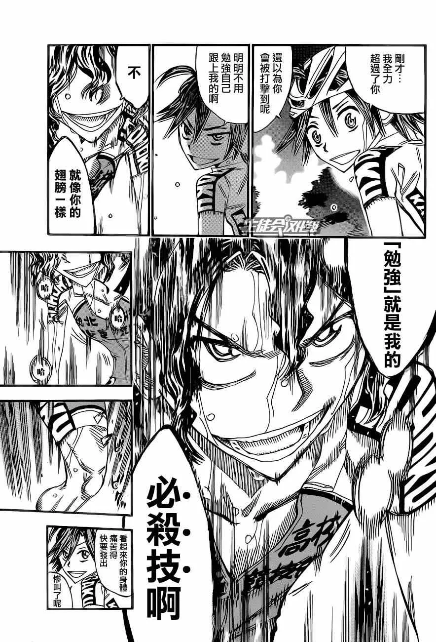 第324话 第24页