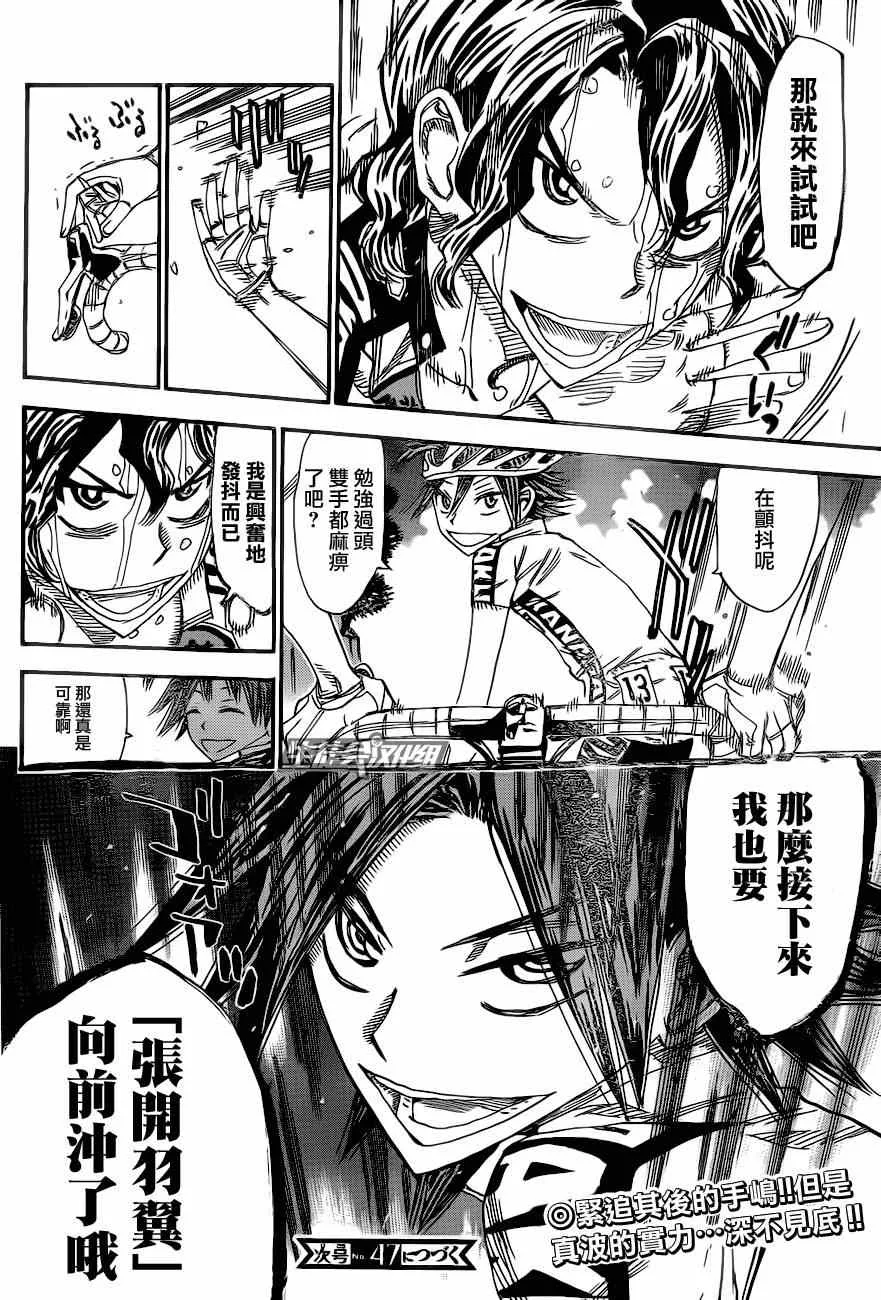 第324话 第25页