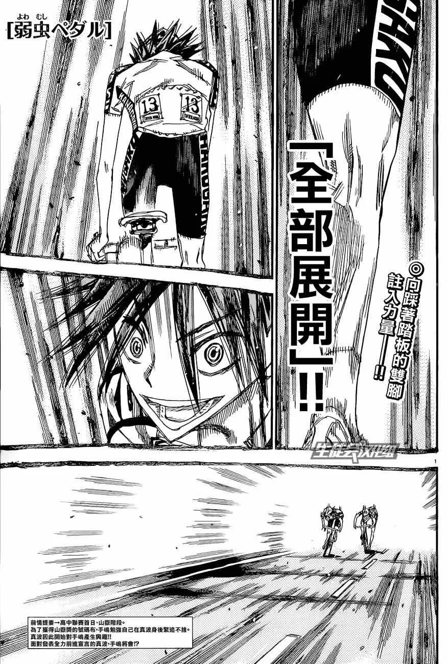 第325话 第1页
