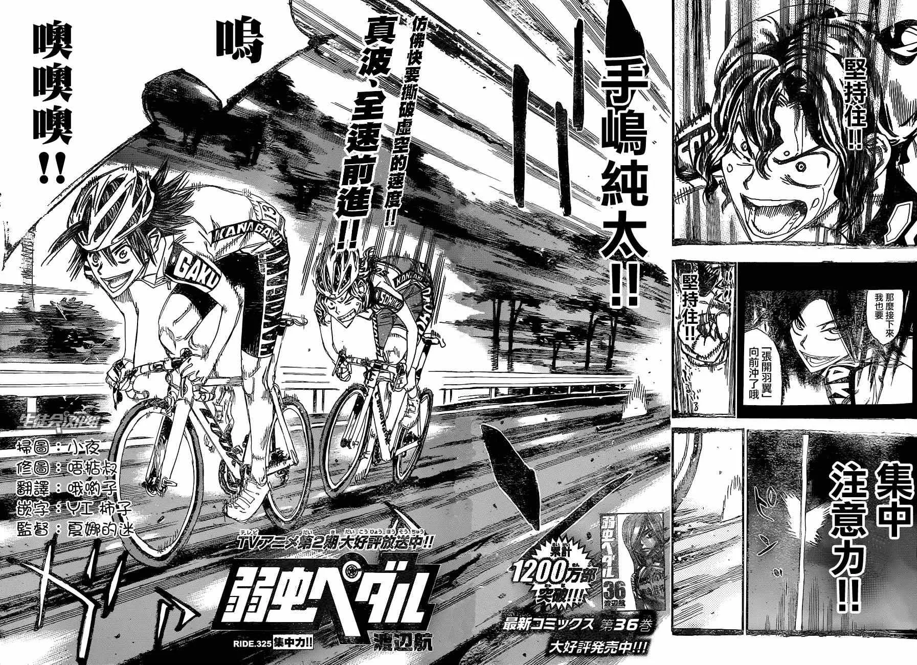 第325话 第2页