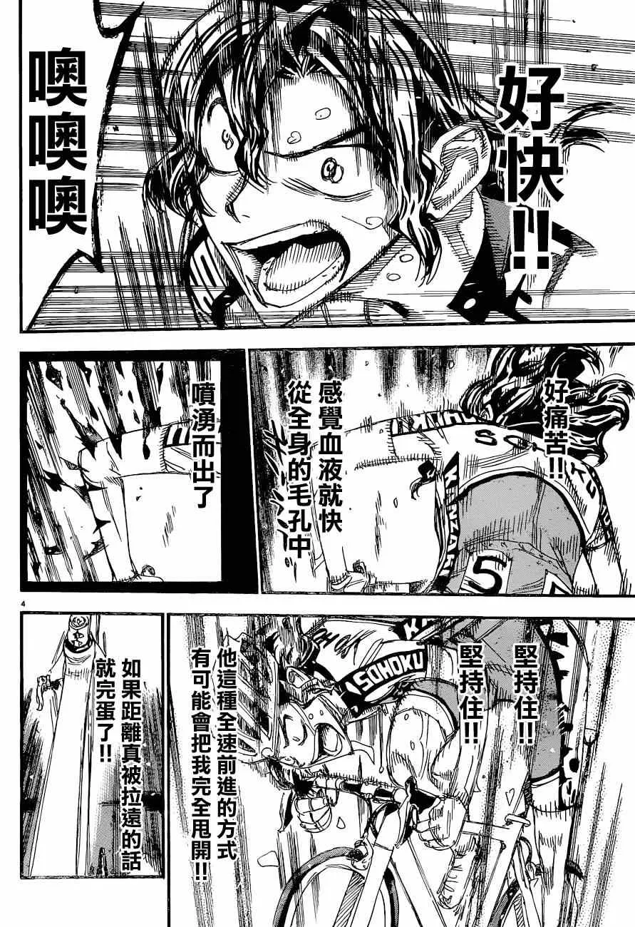 第325话 第3页
