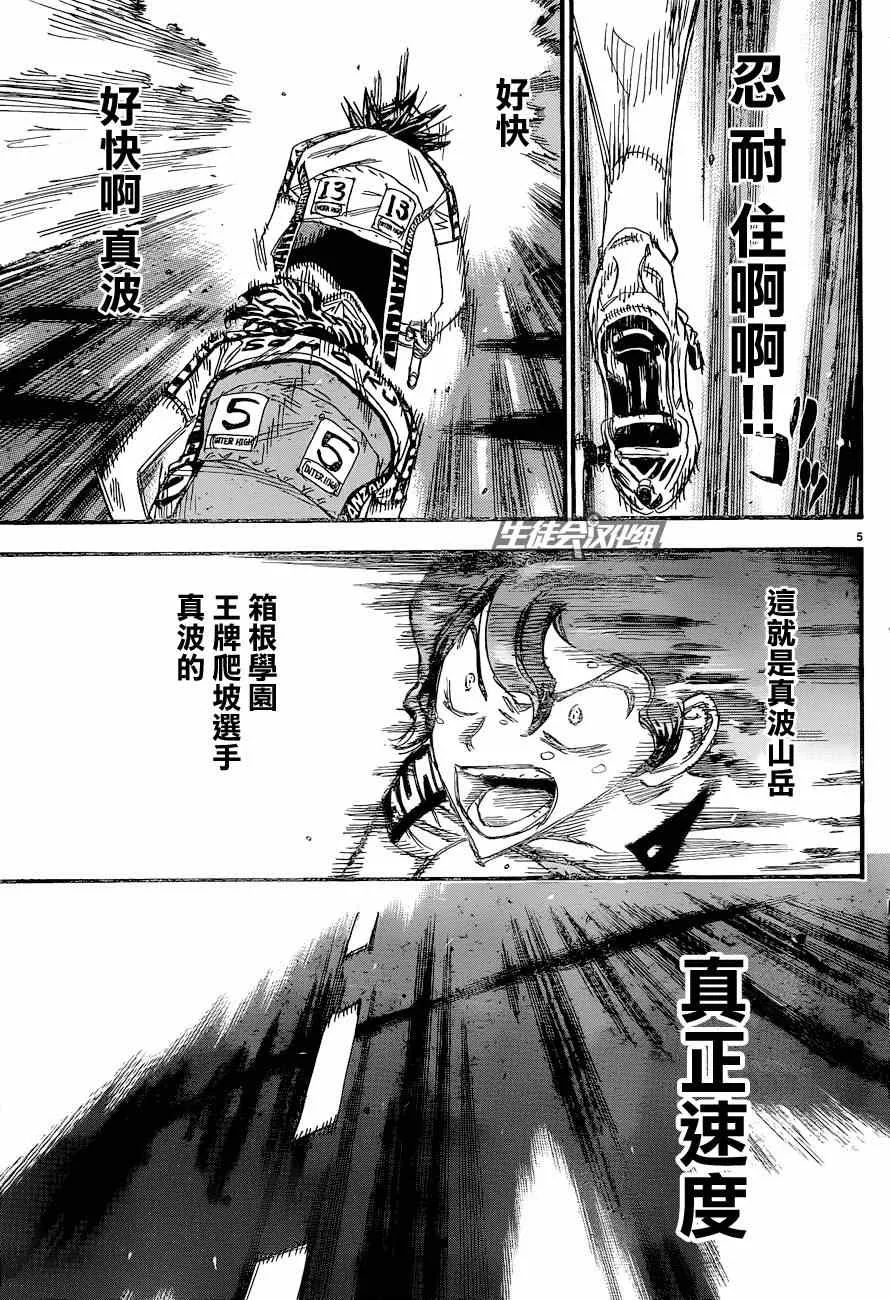第325话 第4页