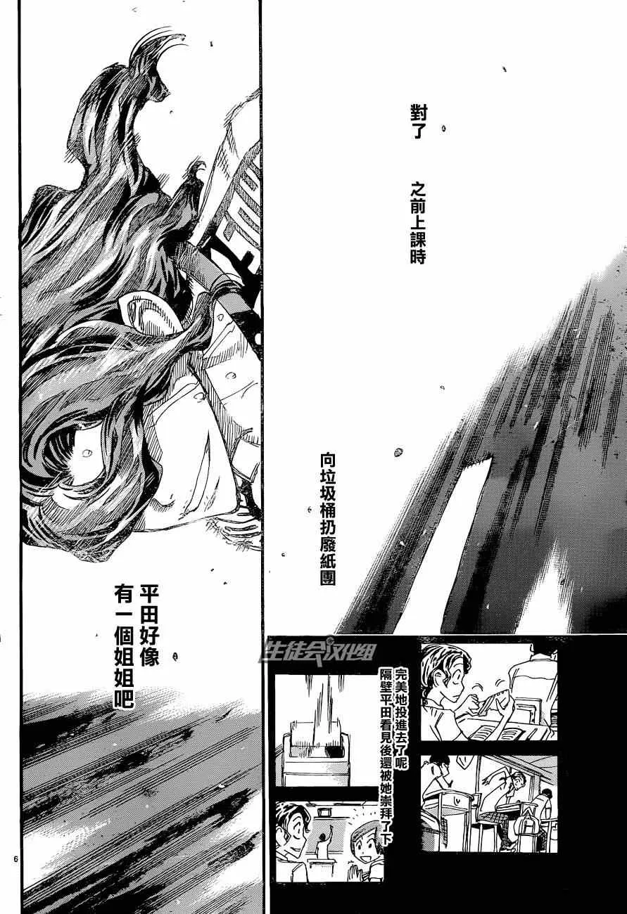第325话 第5页