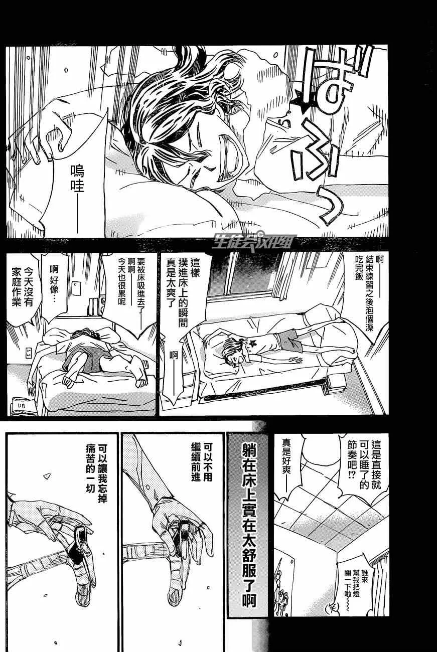 第325话 第7页