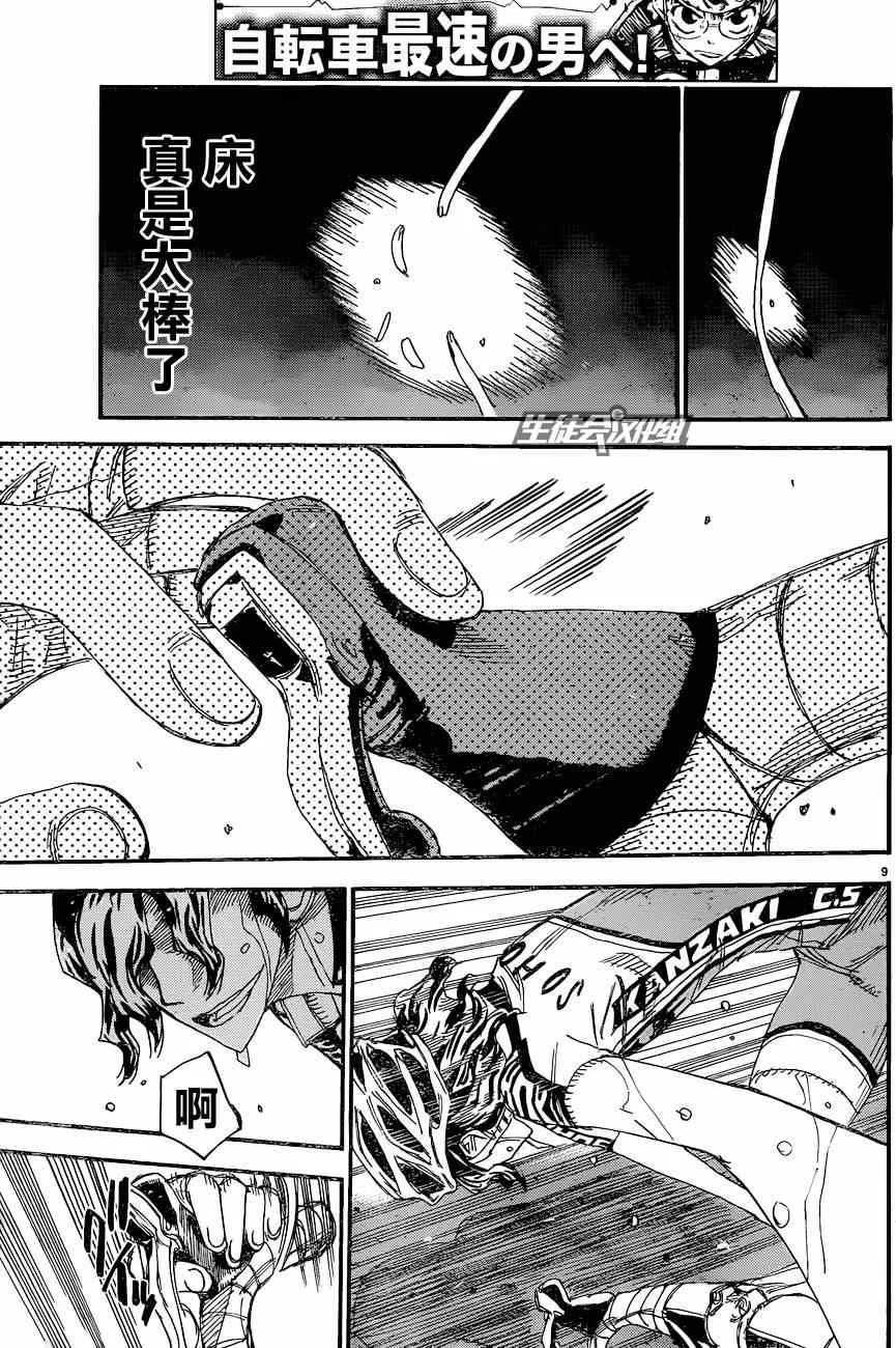 第325话 第8页