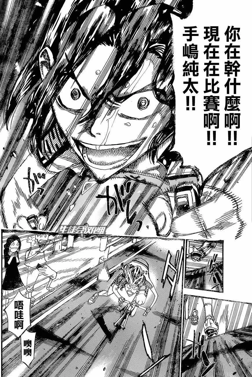 第325话 第9页