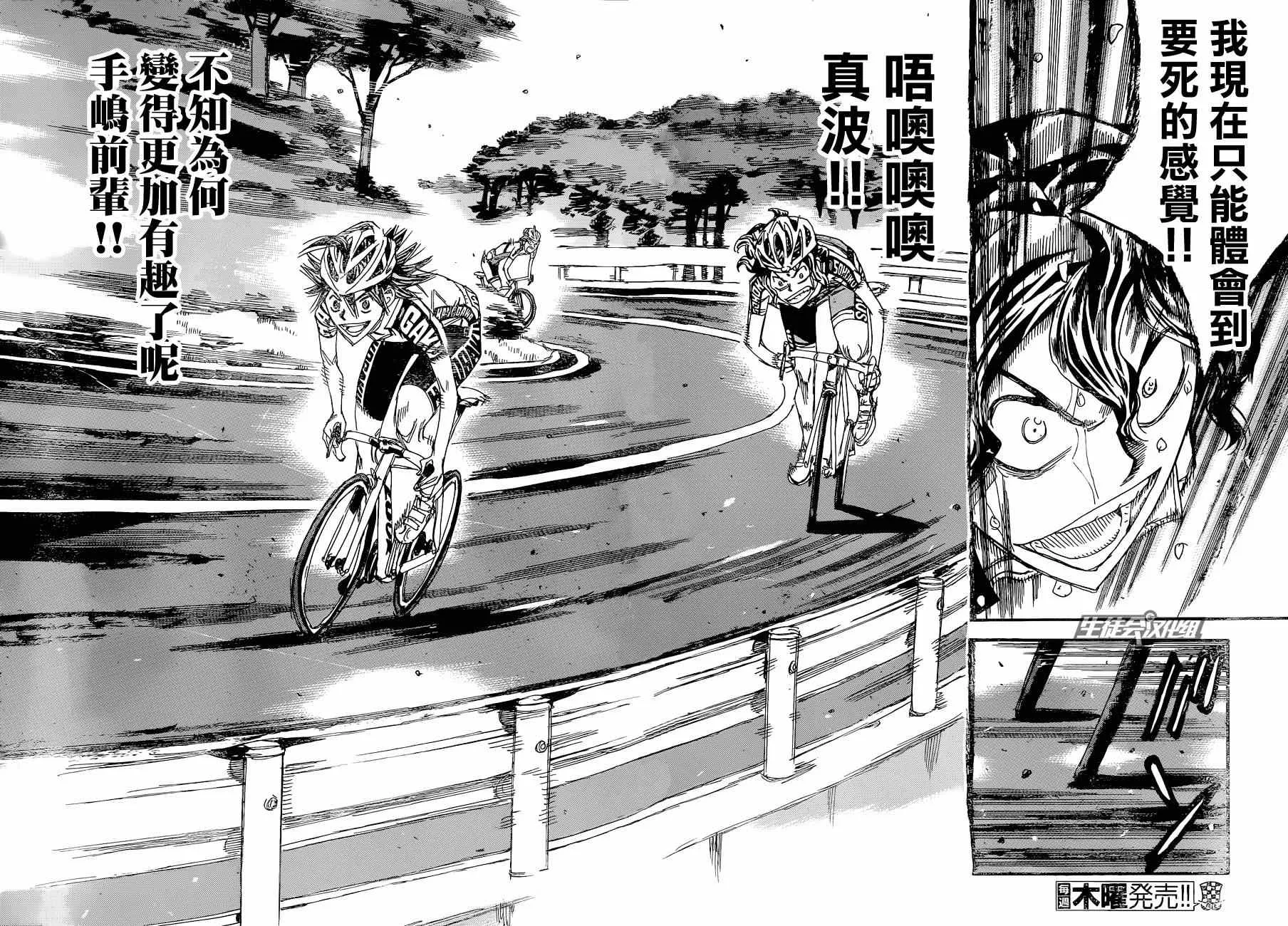 第325话 第11页