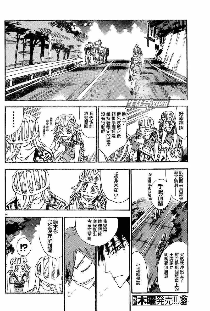 第325话 第12页