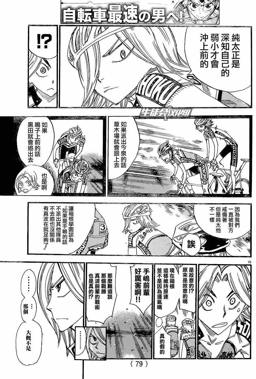 第325话 第13页