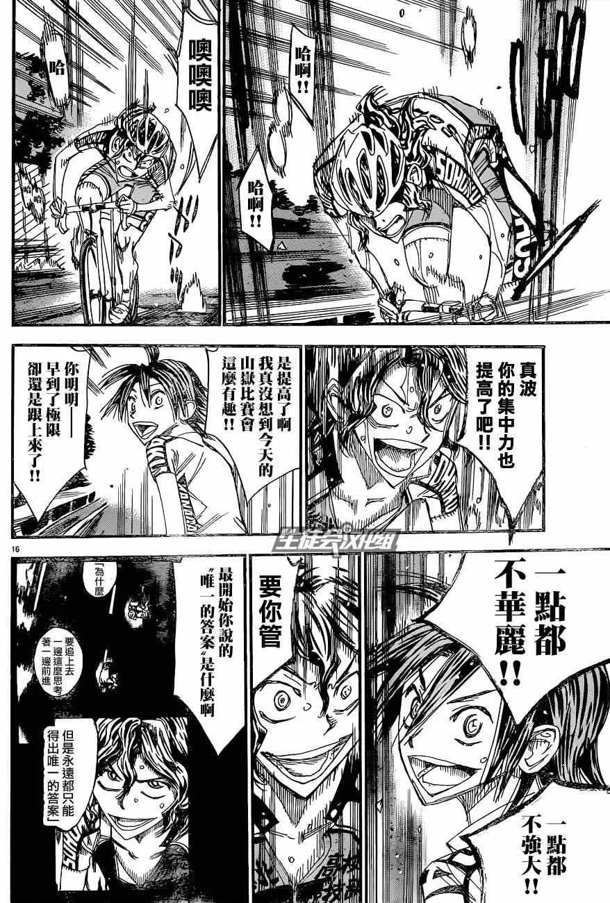 第325话 第14页