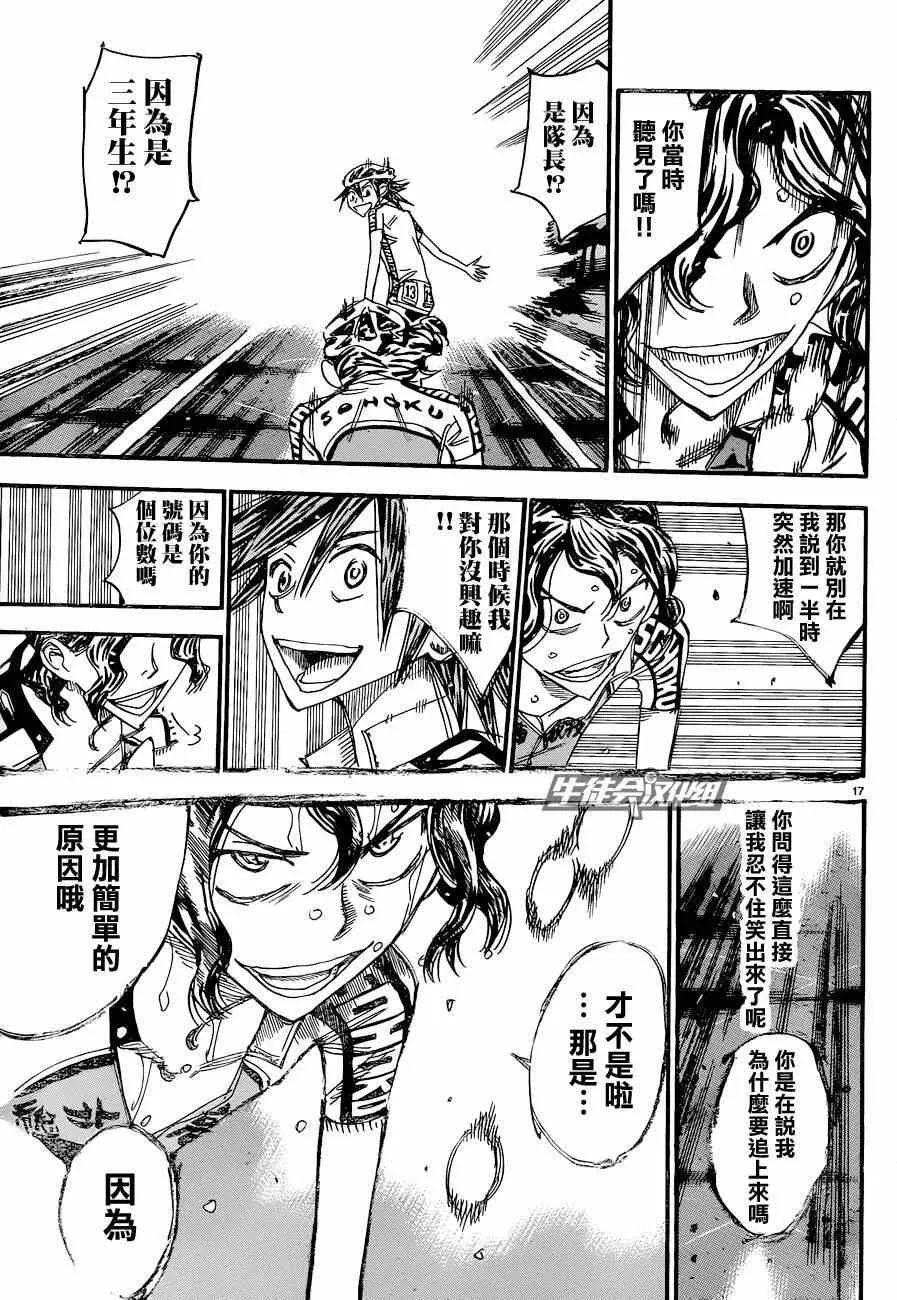 第325话 第15页