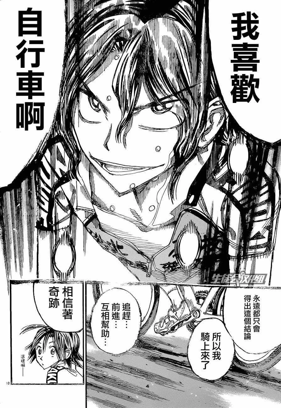 第325话 第16页