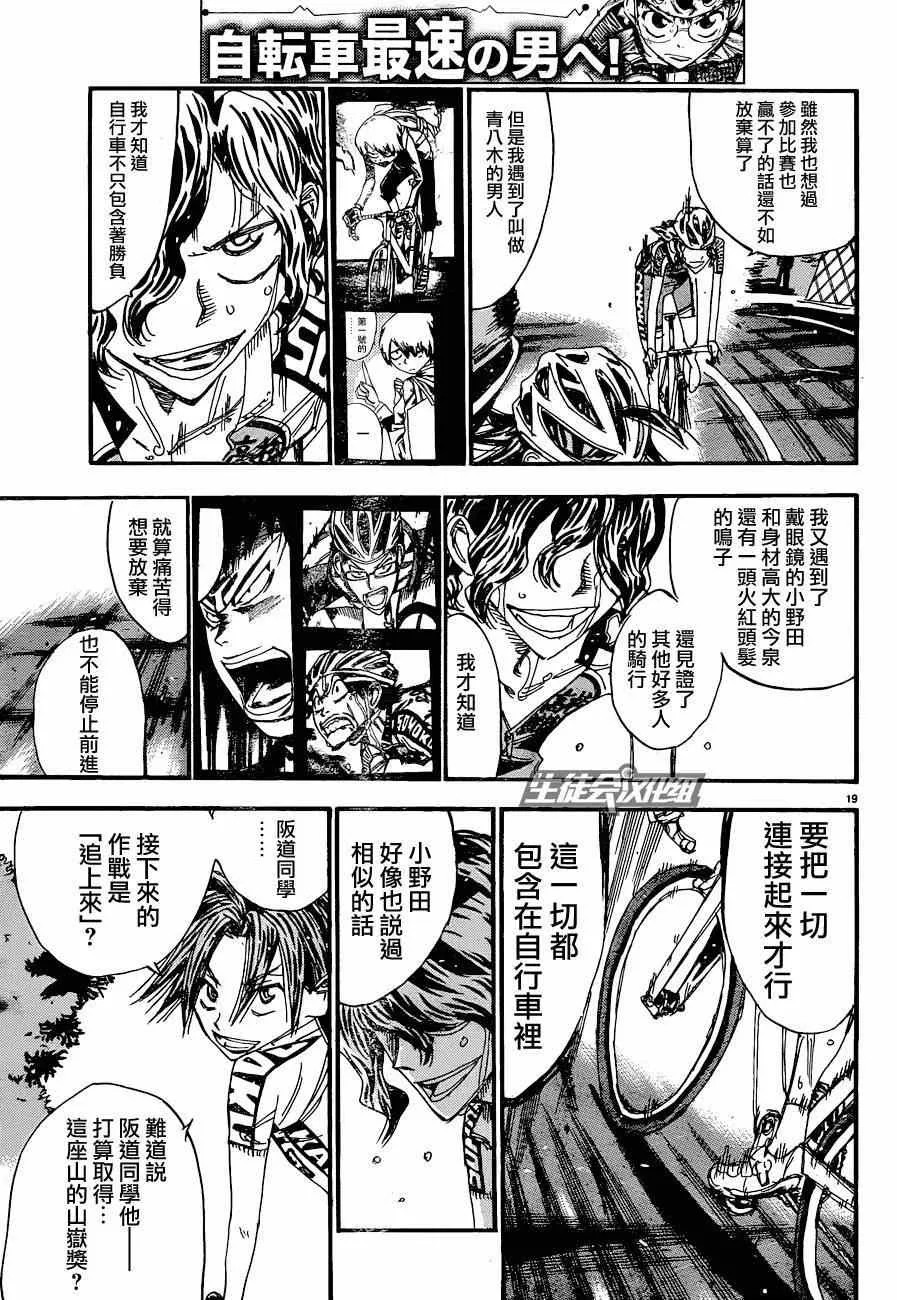 第325话 第17页