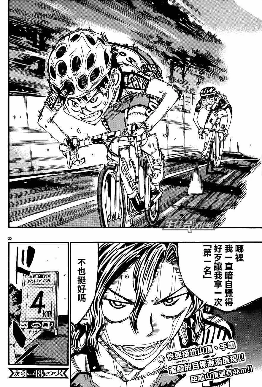 第325话 第18页