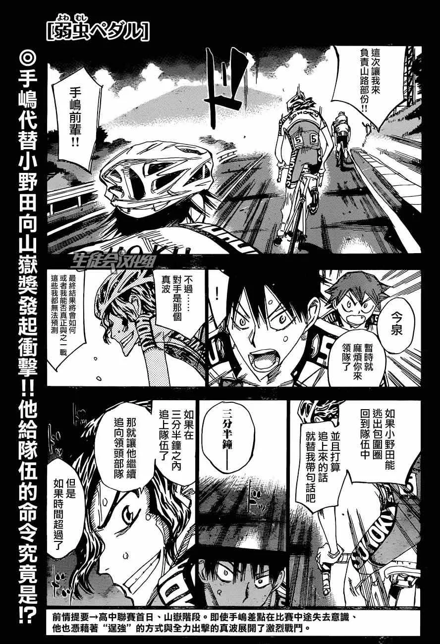 第326话 第4页