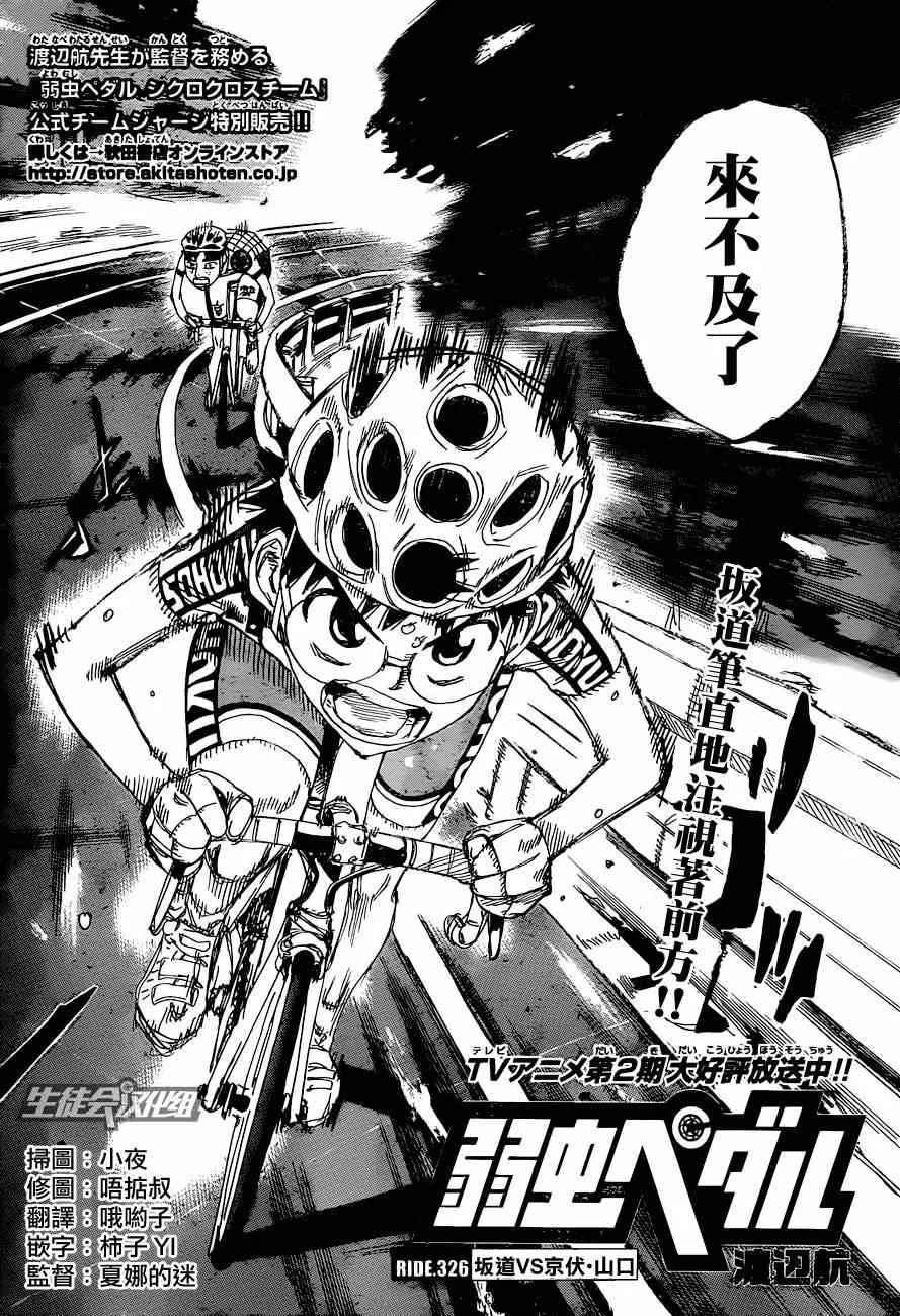 第326话 第5页