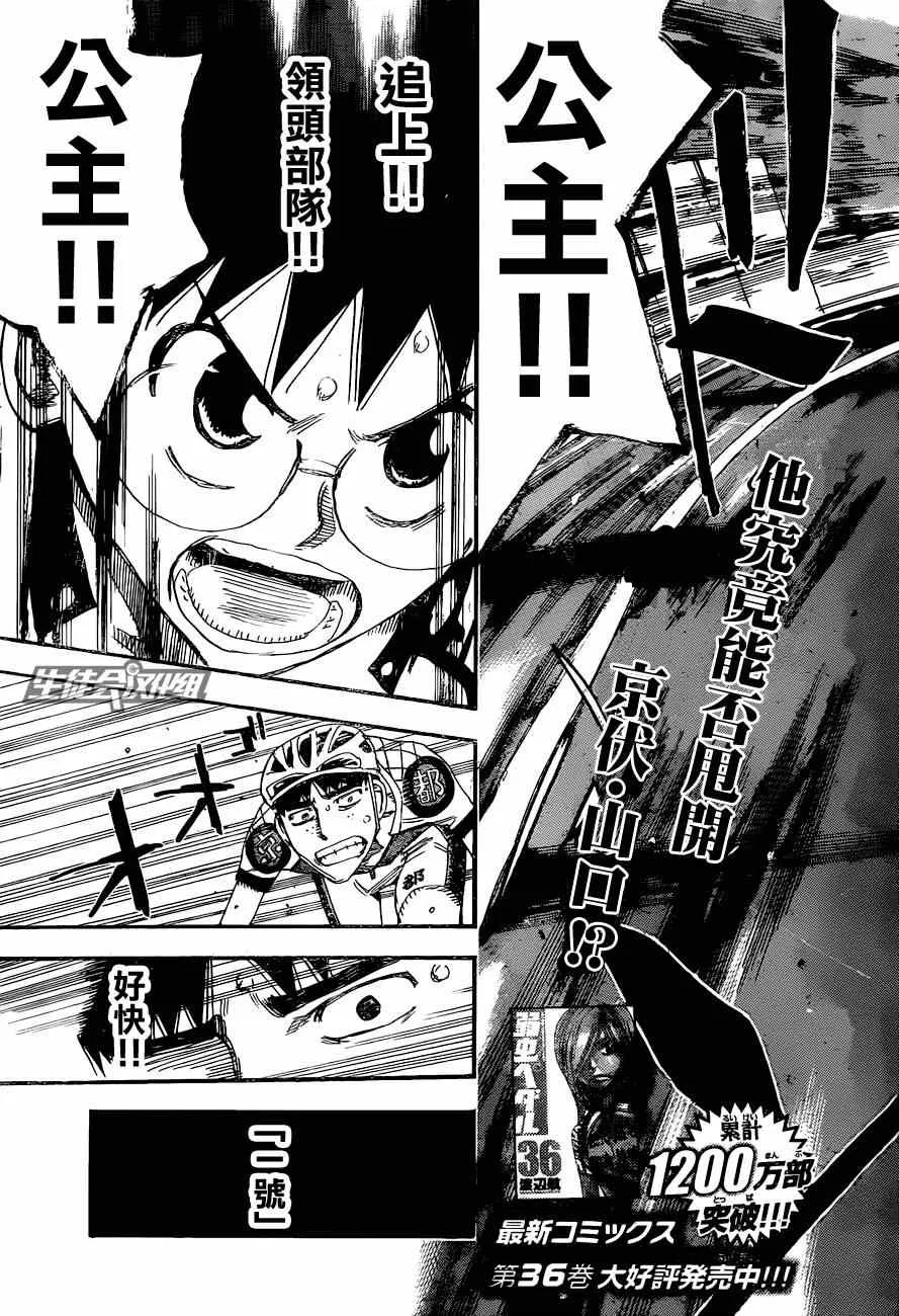 第326话 第6页
