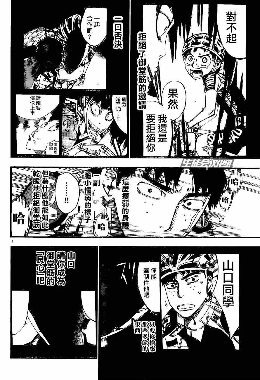 第326话 第7页