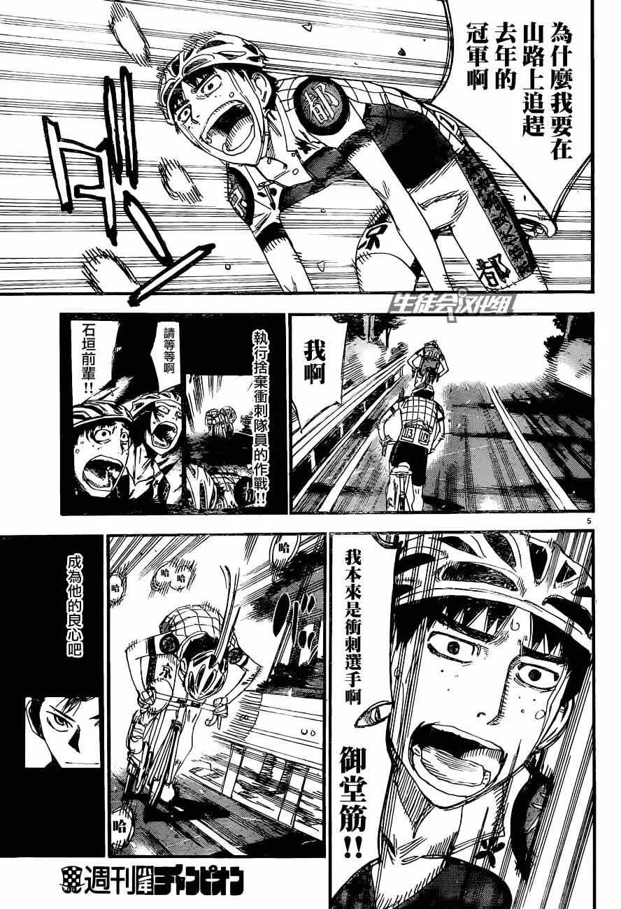 第326话 第8页
