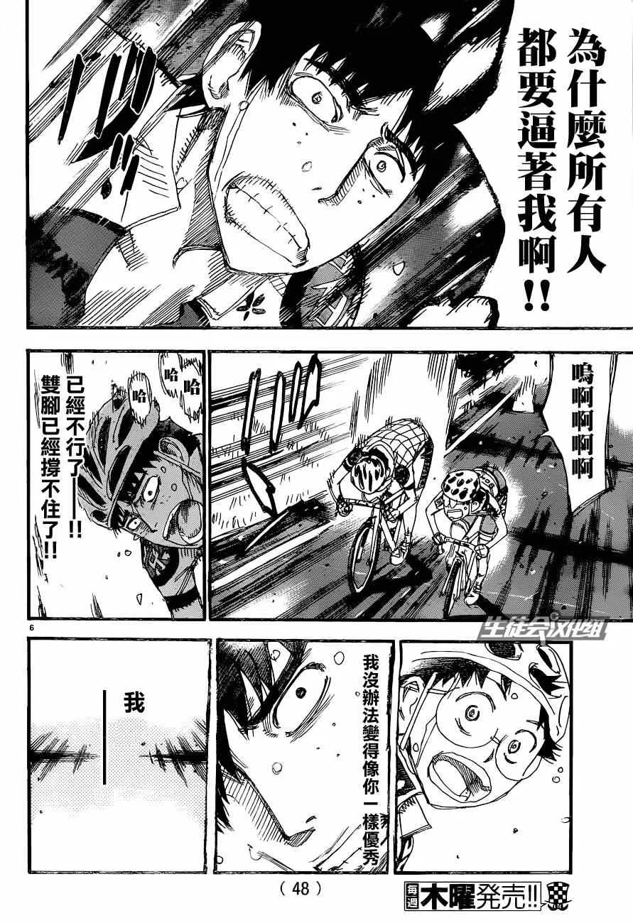 第326话 第9页