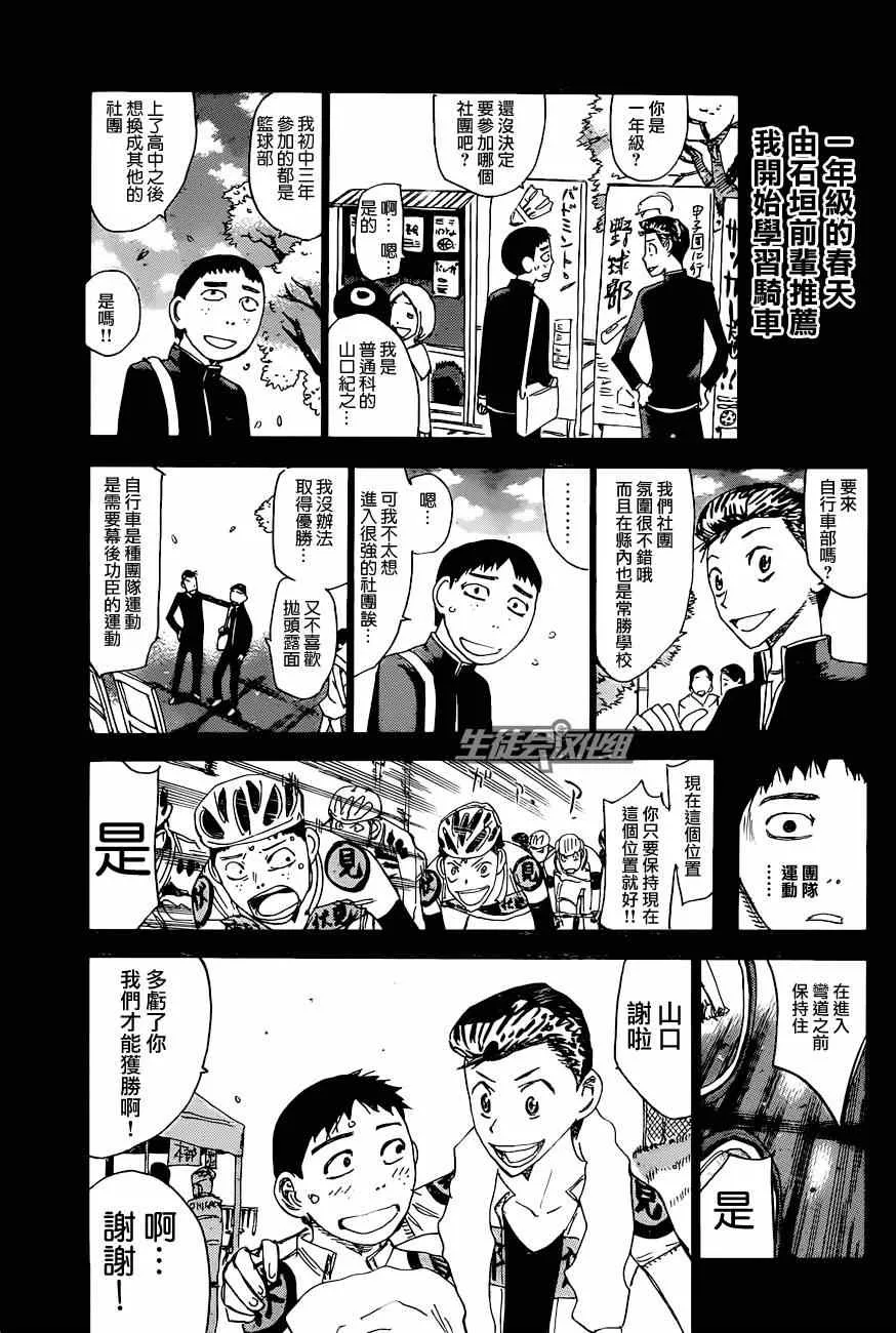 第326话 第10页