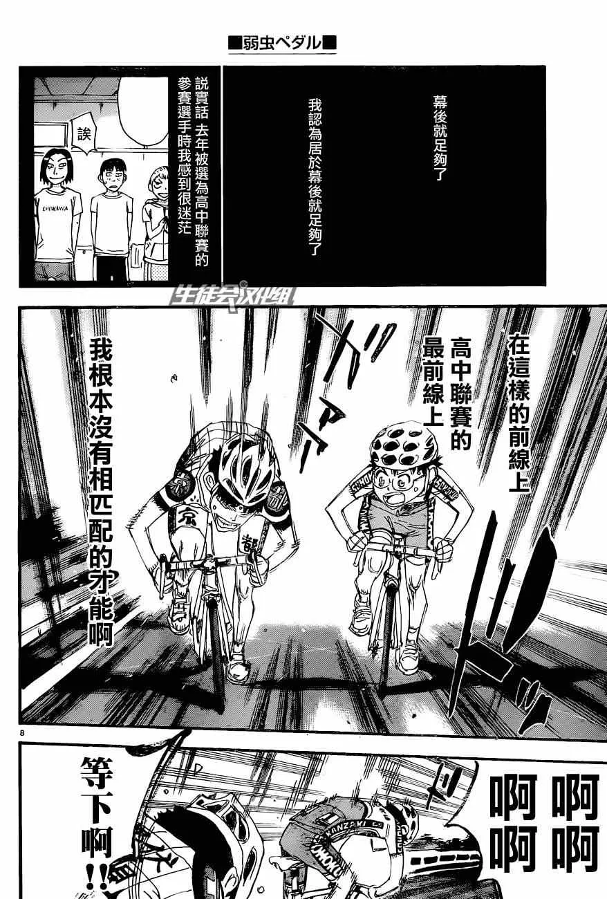 第326话 第11页