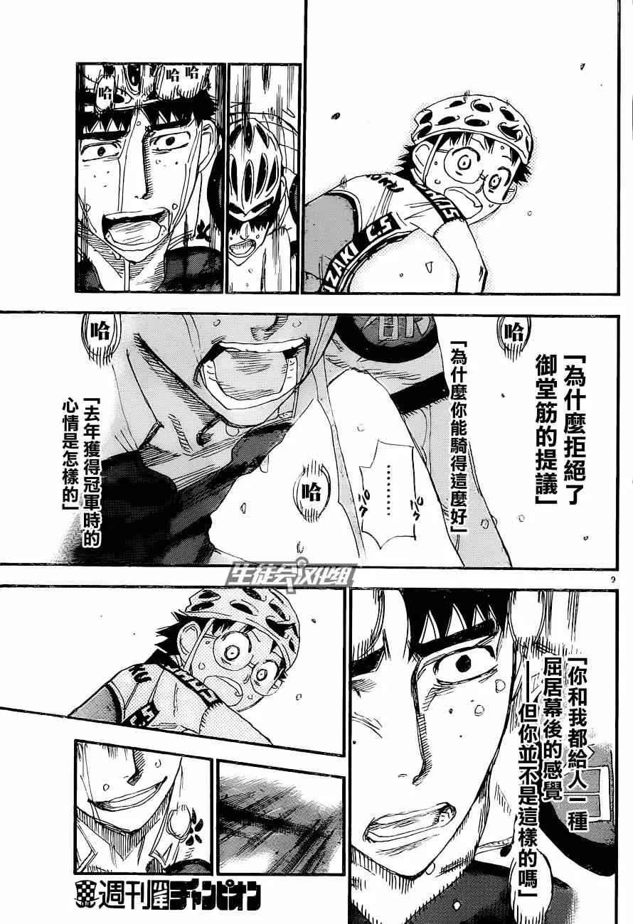 第326话 第12页