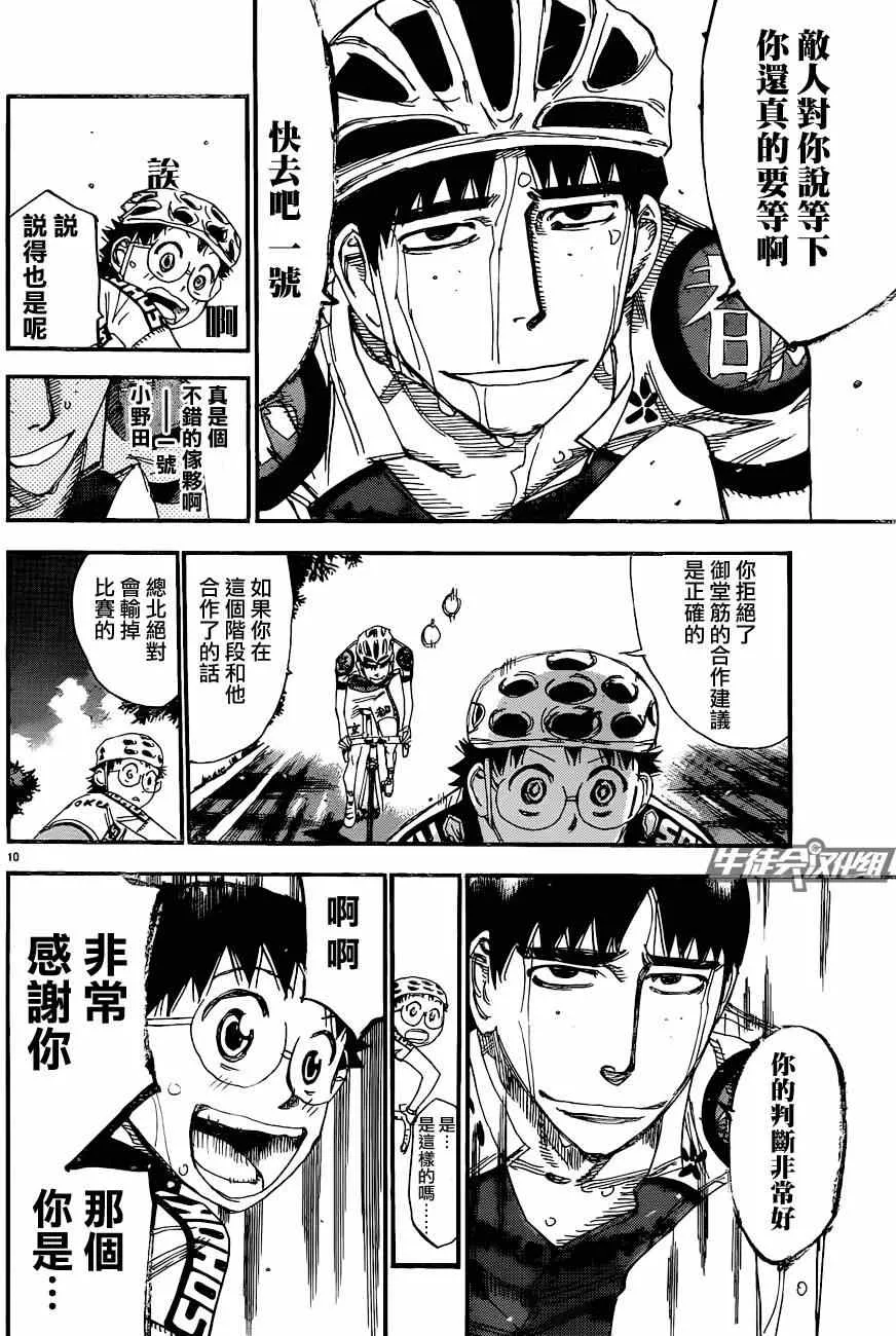 第326话 第13页