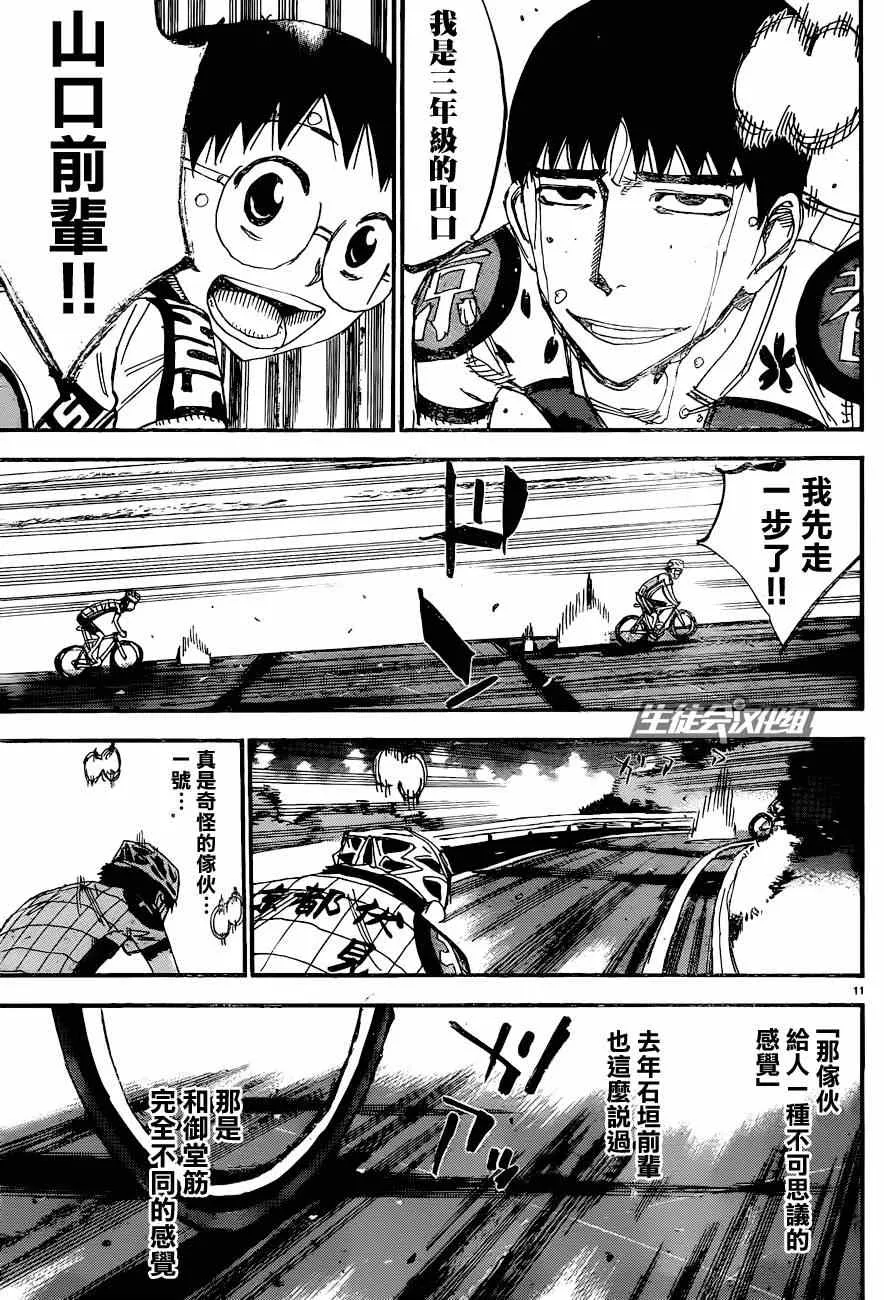 第326话 第14页