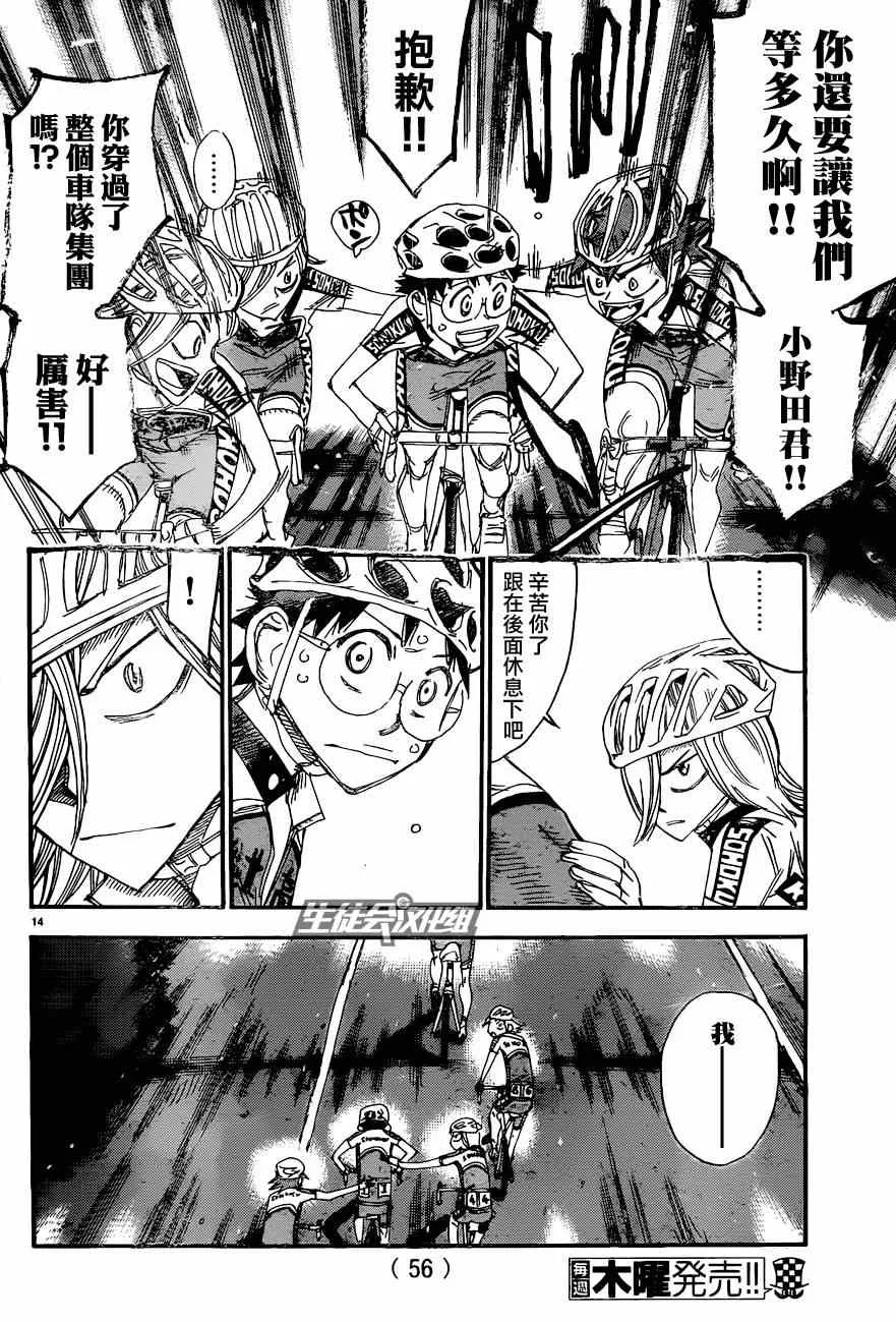 第326话 第16页