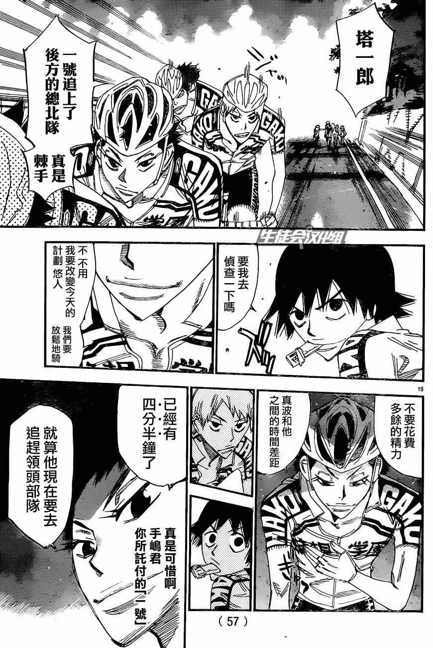 第326话 第17页