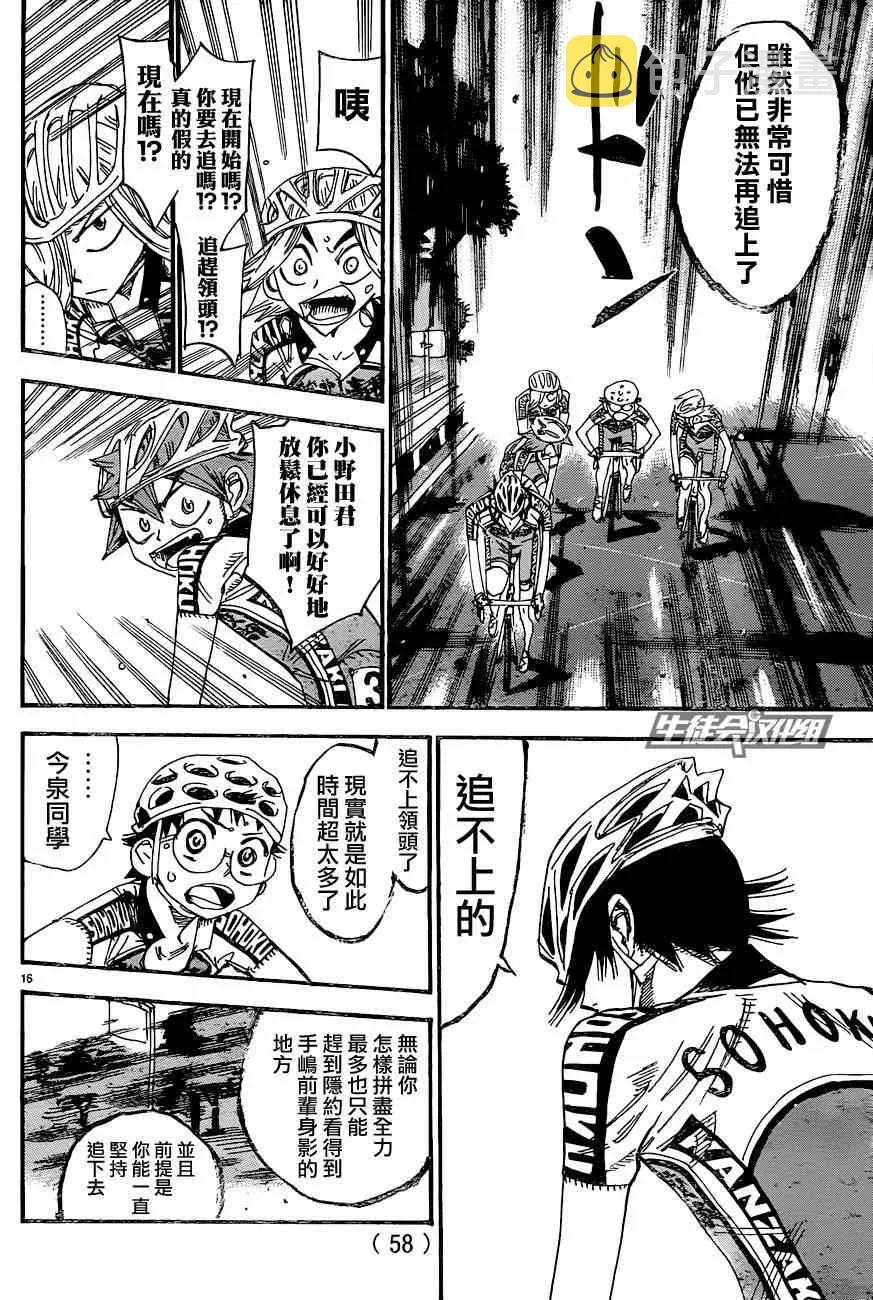 第326话 第18页