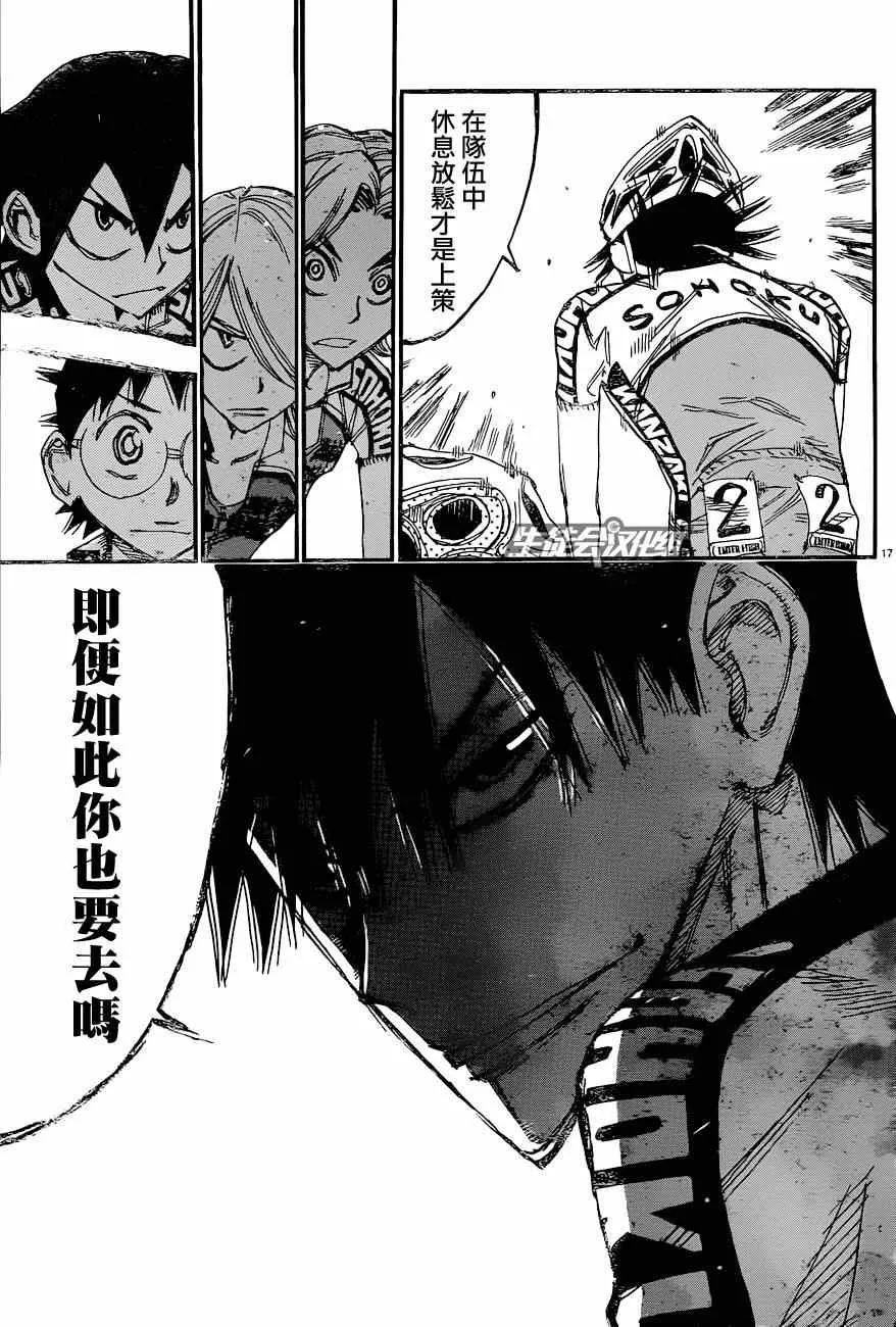 第326话 第19页
