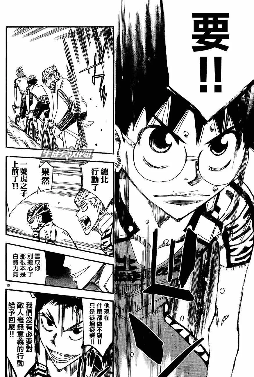第326话 第20页