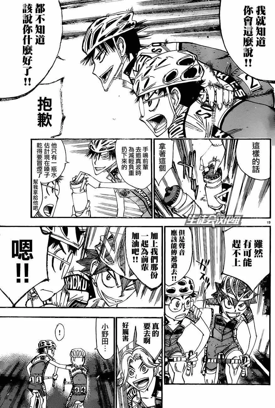 第326话 第21页