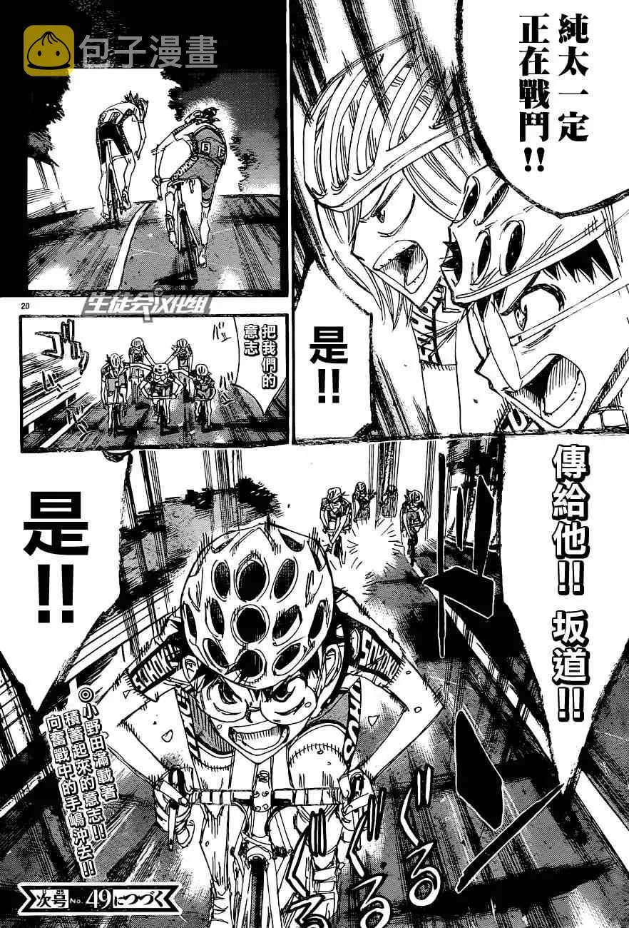 第326话 第22页