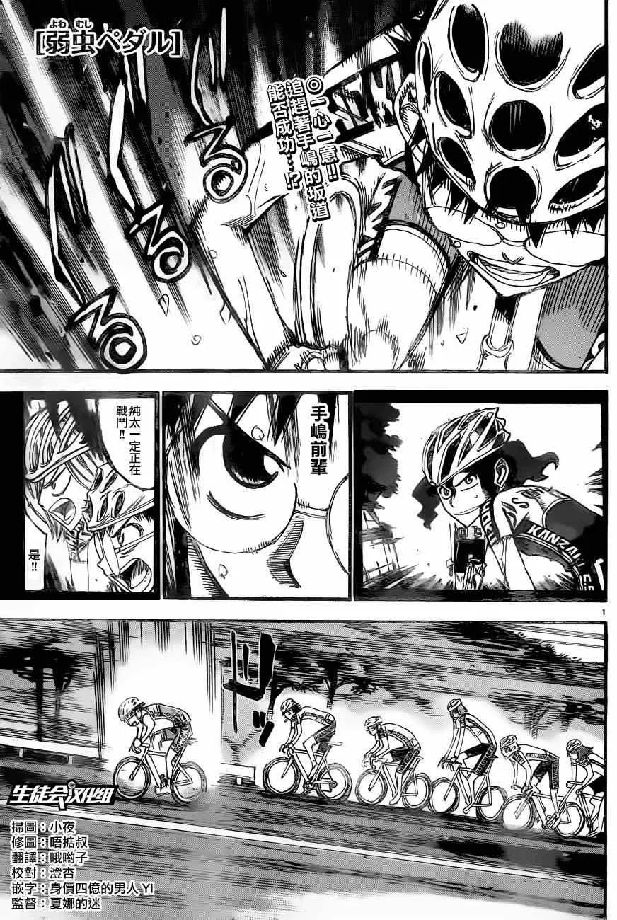 第327话 第1页