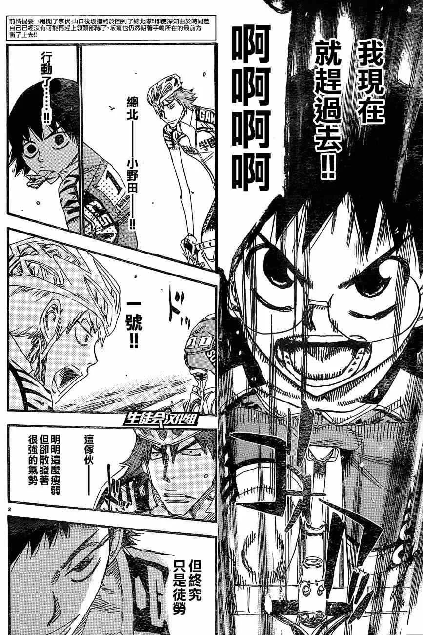 第327话 第2页