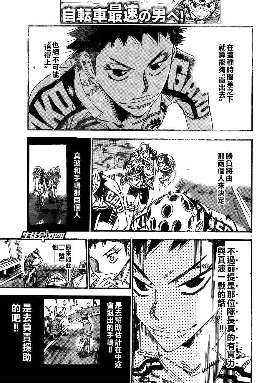 第327话 第3页