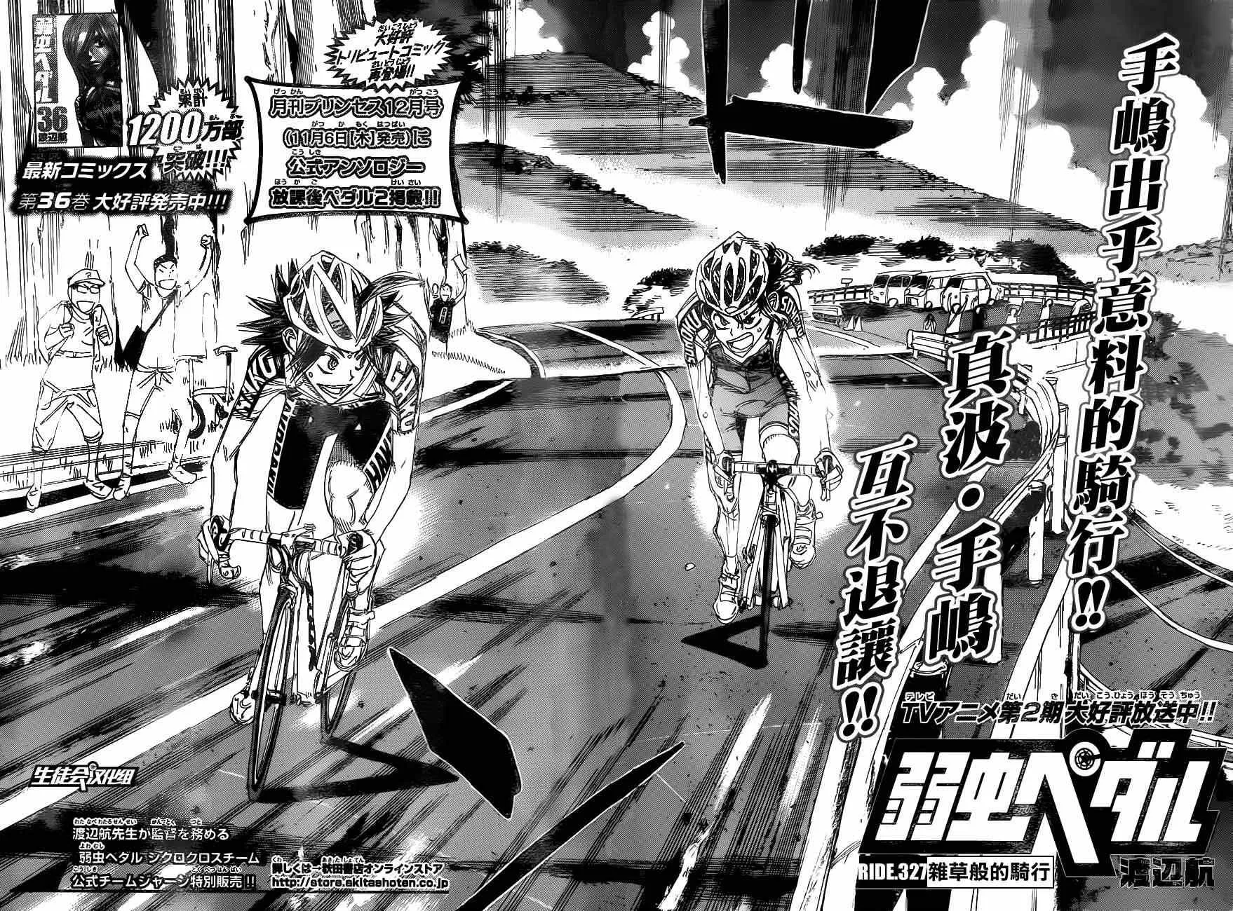 第327话 第4页