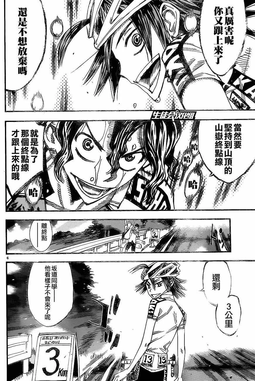 第327话 第5页