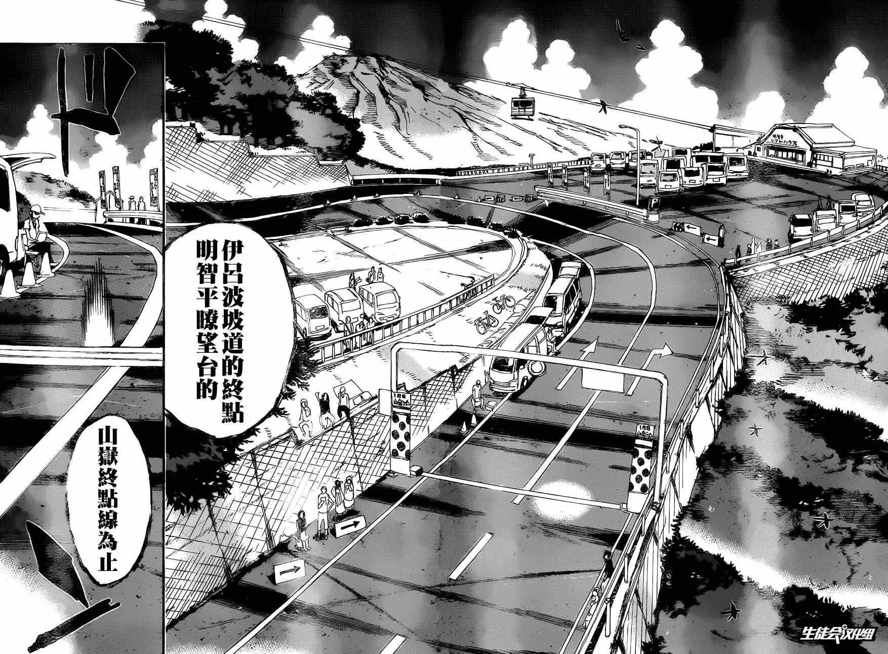 第327话 第7页