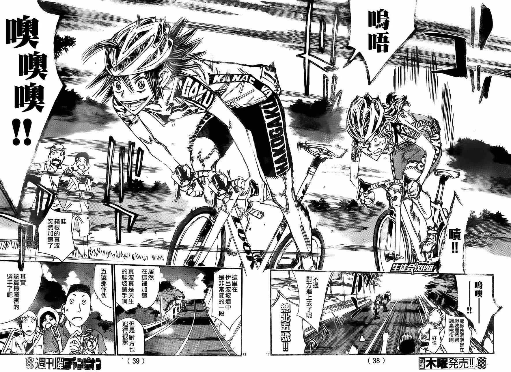 第327话 第10页