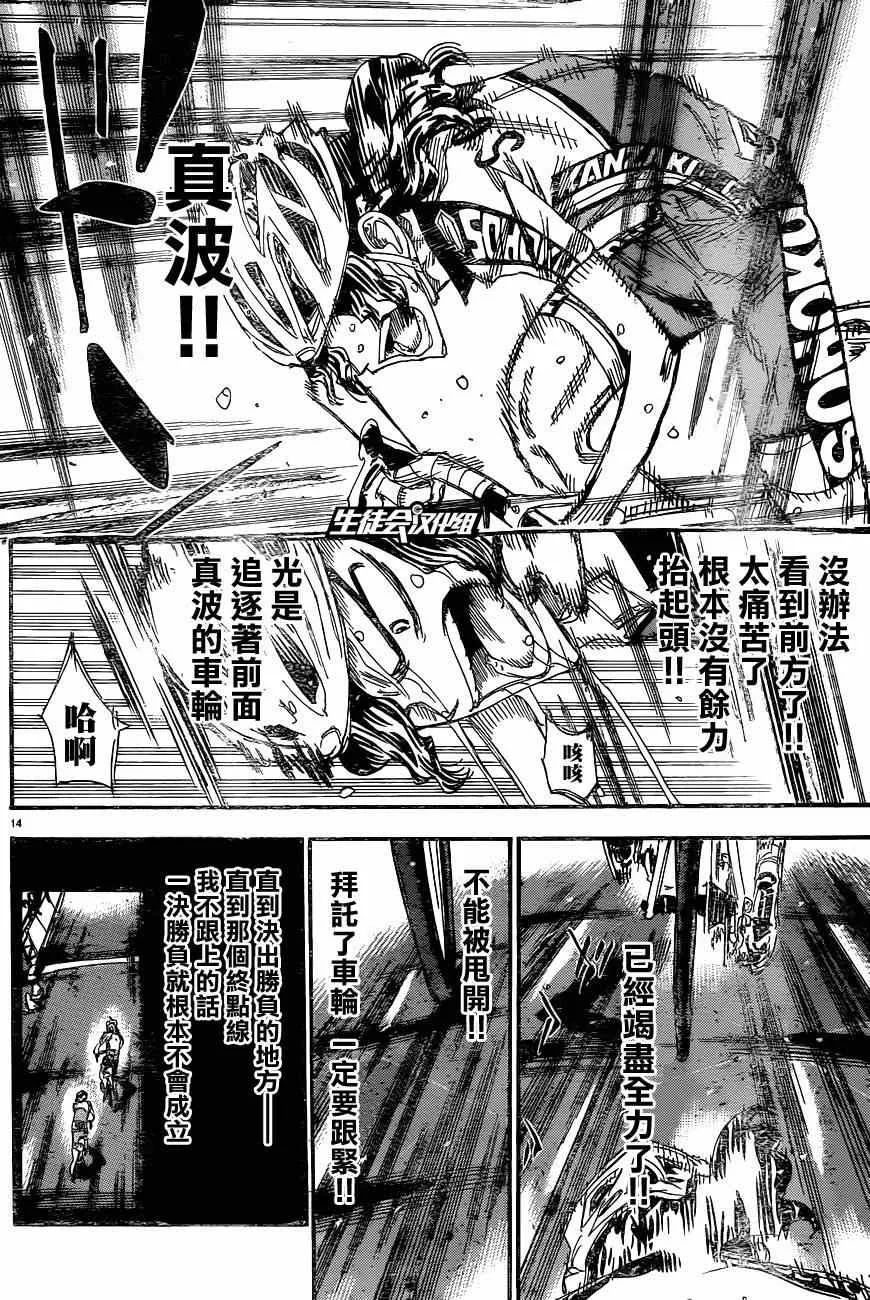 第327话 第11页