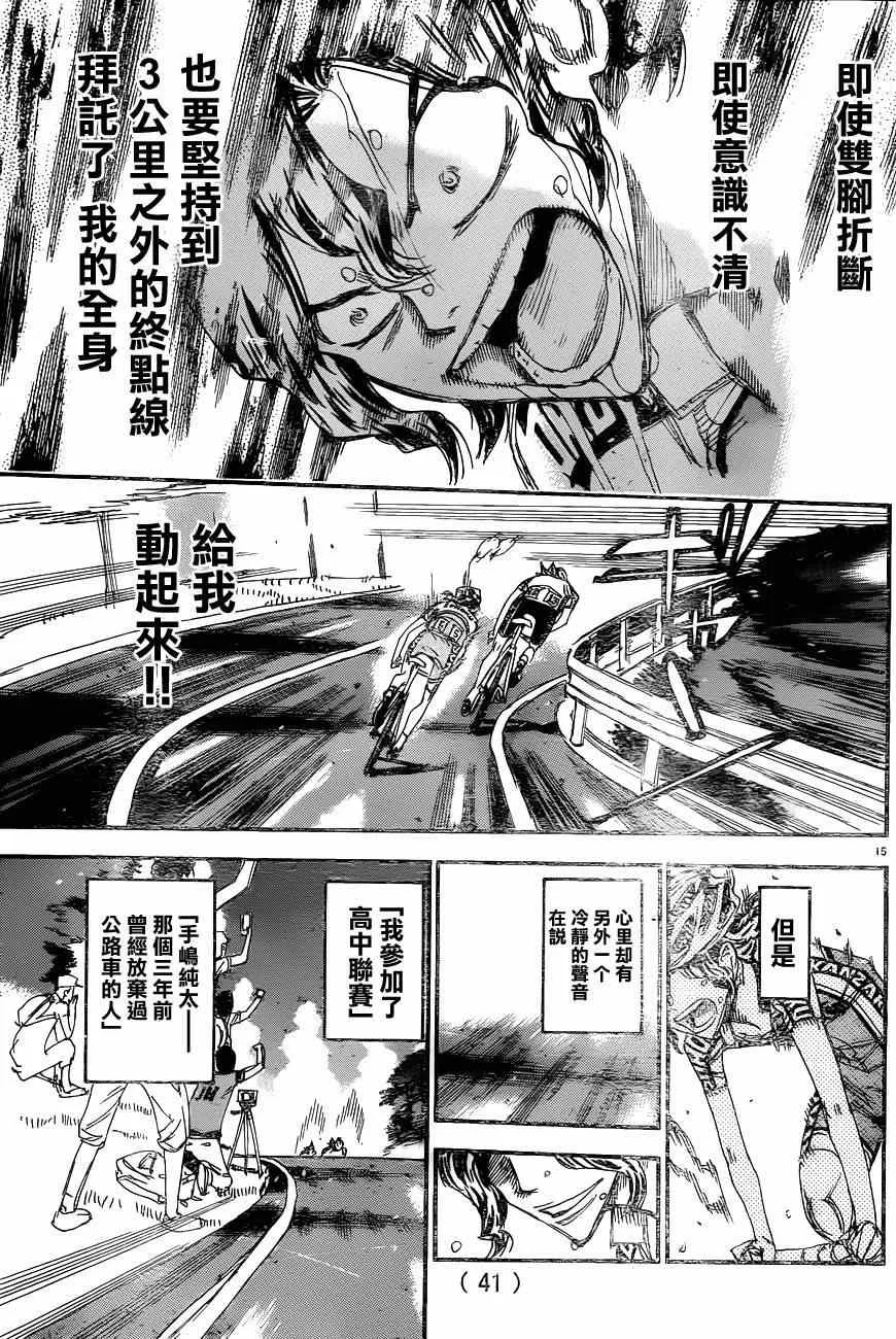 第327话 第12页