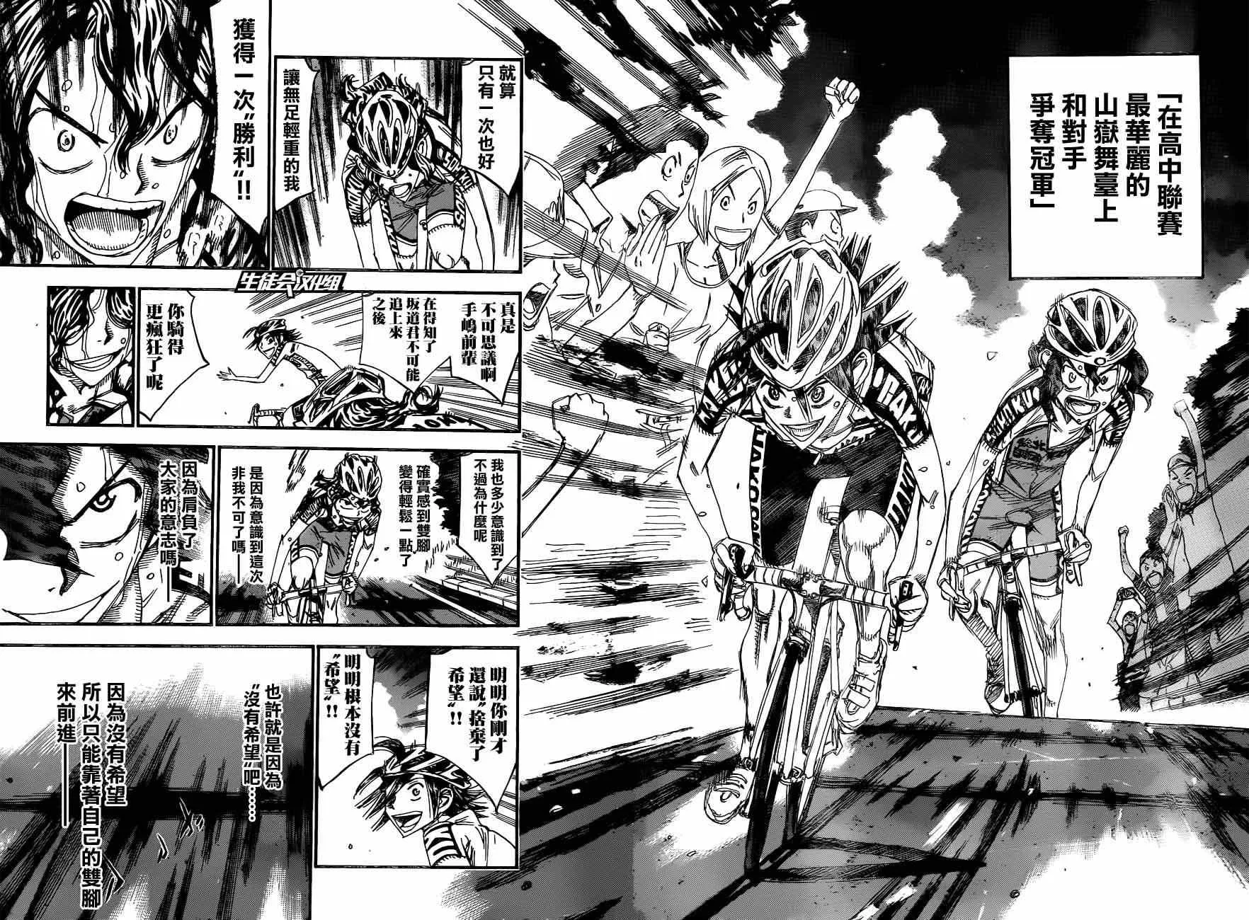 第327话 第13页