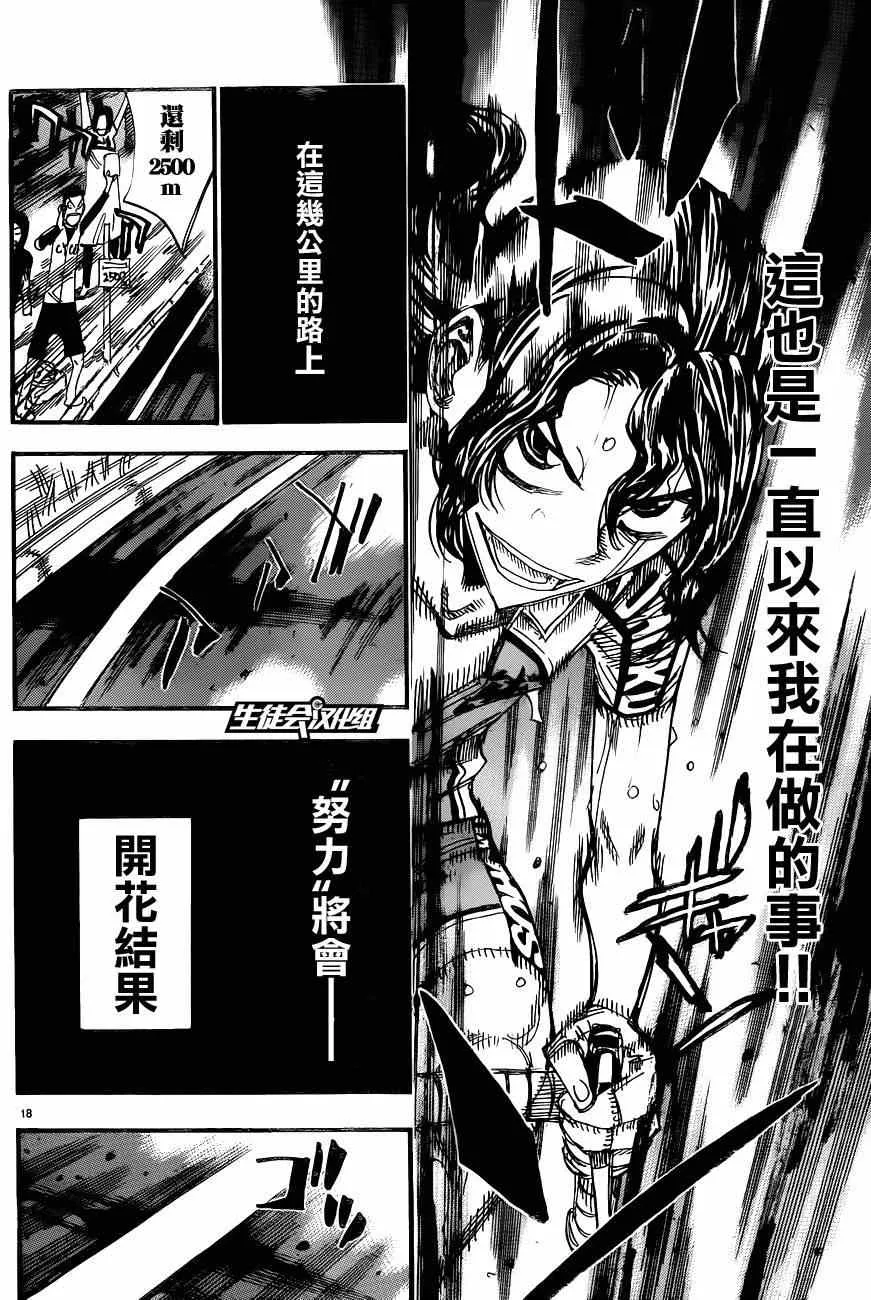 第327话 第14页