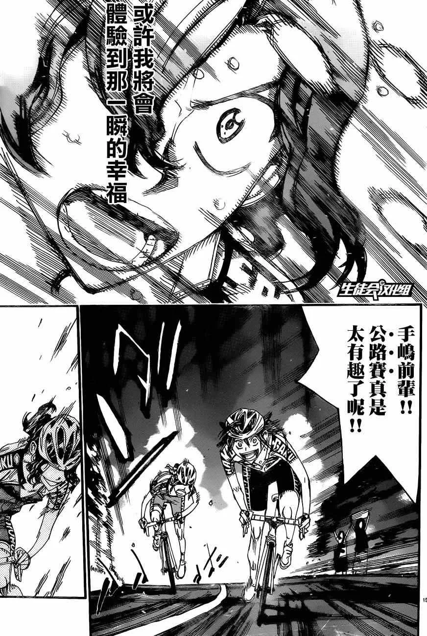 第327话 第15页