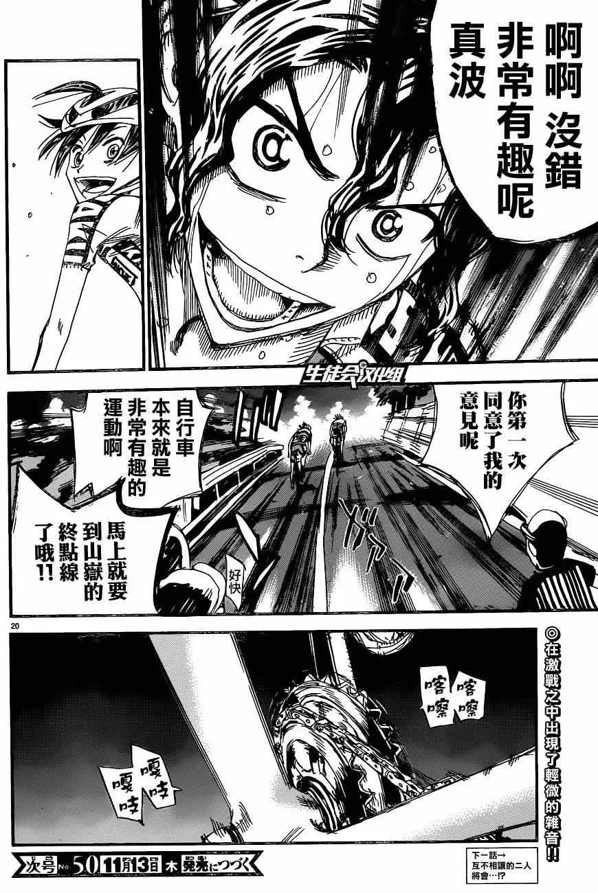 第327话 第16页